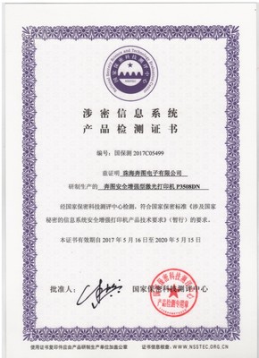 奔图三款产品通过兼容认证实验室检测，为计算机技术培训注入新动能